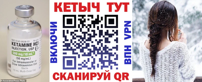 Кетамин VHQ  цены   Кохма 
