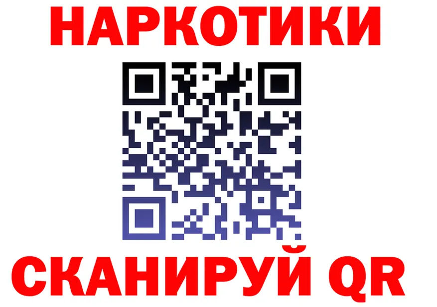 Где найти наркотики? площадка состав Кохма
