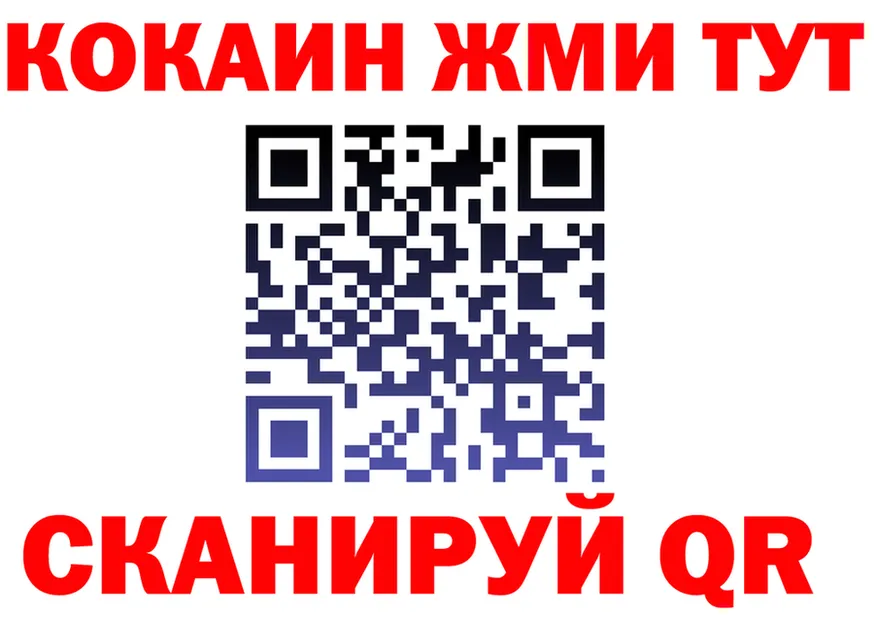 КОКАИН VHQ зеркало мориарти hydra Кохма