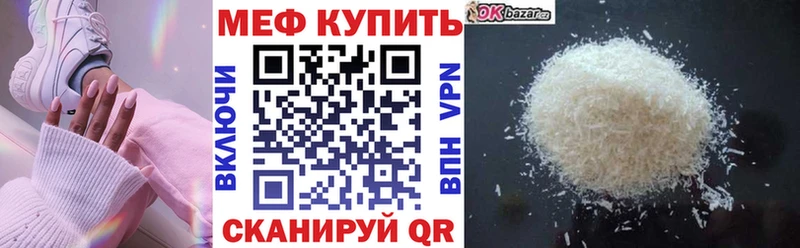 МЕФ кристаллы  МЕГА ссылки  Кохма 