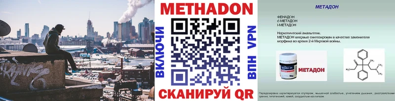 Метадон мёд  Кохма 